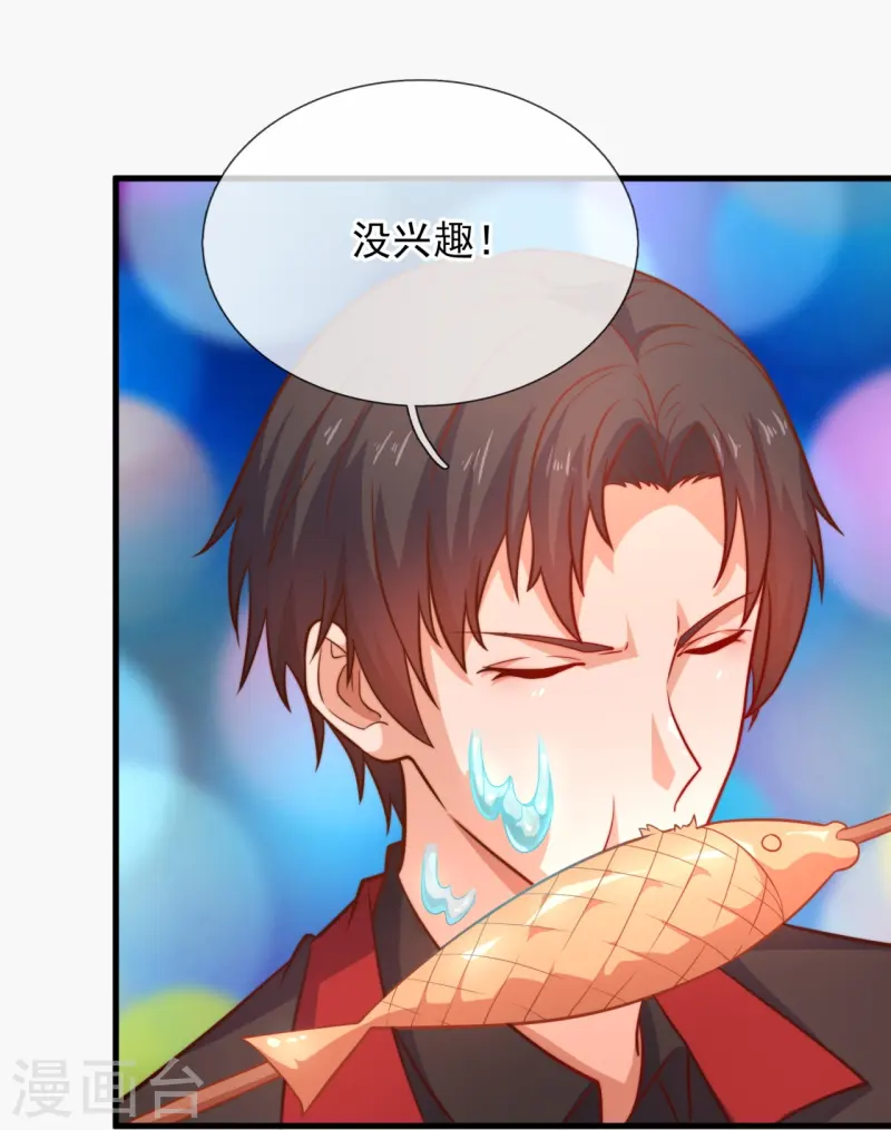 第248话 躲在暗处的老鼠21