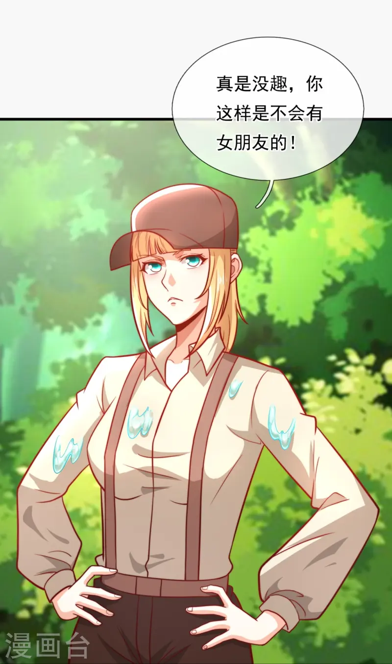 第248话 躲在暗处的老鼠22