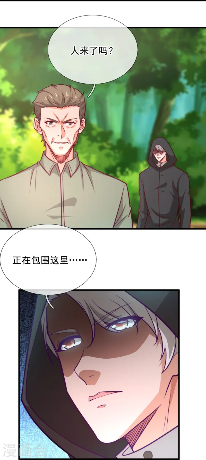 第248话 躲在暗处的老鼠25