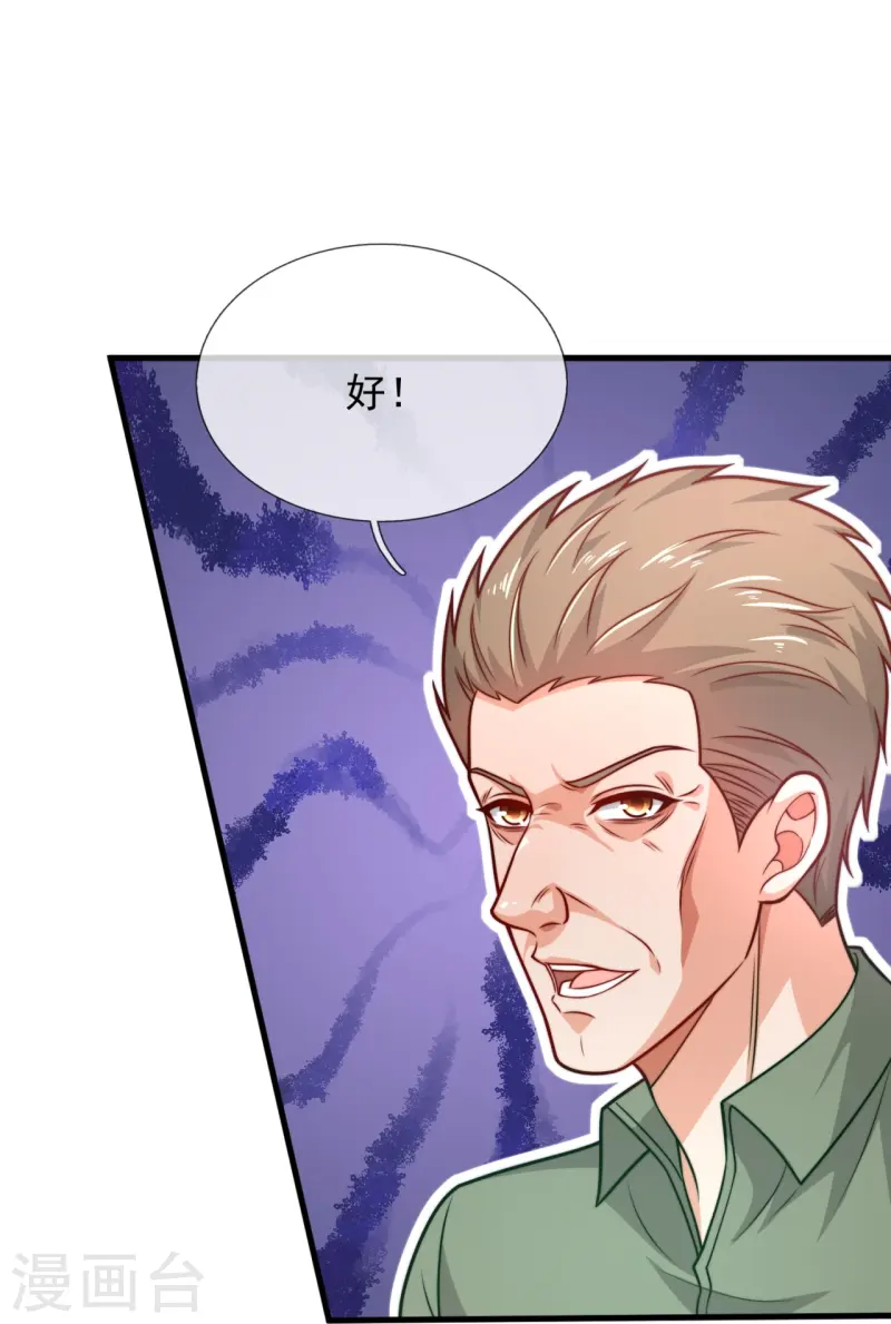 第248话 躲在暗处的老鼠26