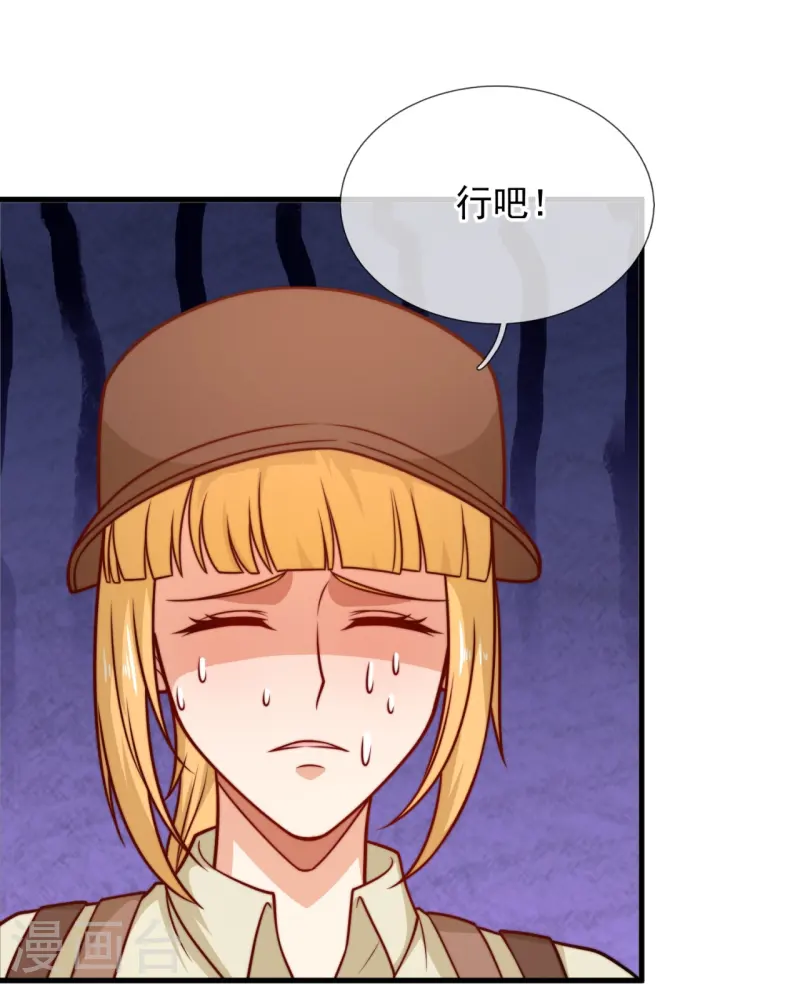 第248话 躲在暗处的老鼠3