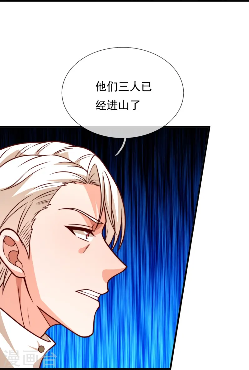 第248话 躲在暗处的老鼠6