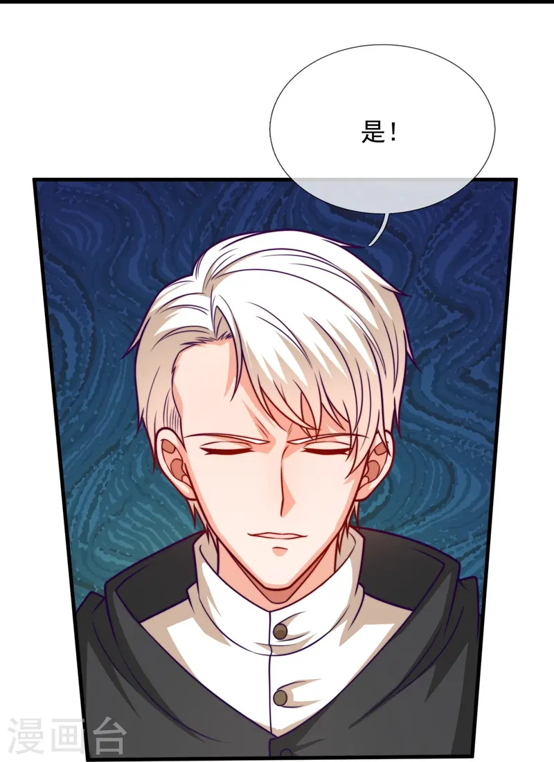 第248话 躲在暗处的老鼠9