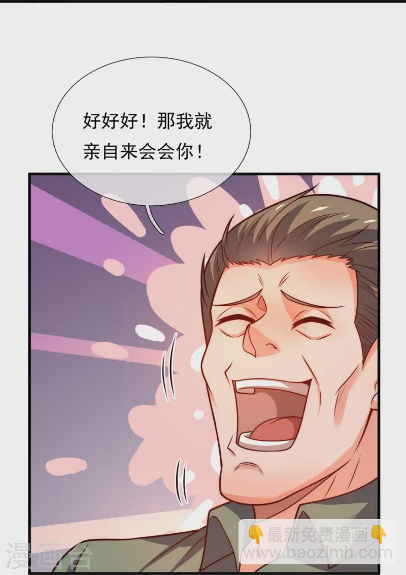 第249话 以身试险13