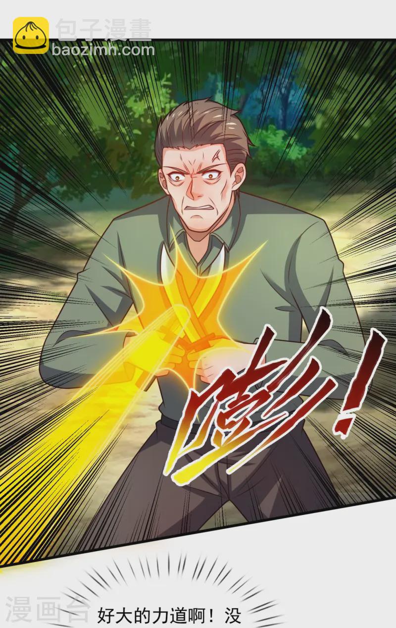 第249话 以身试险18