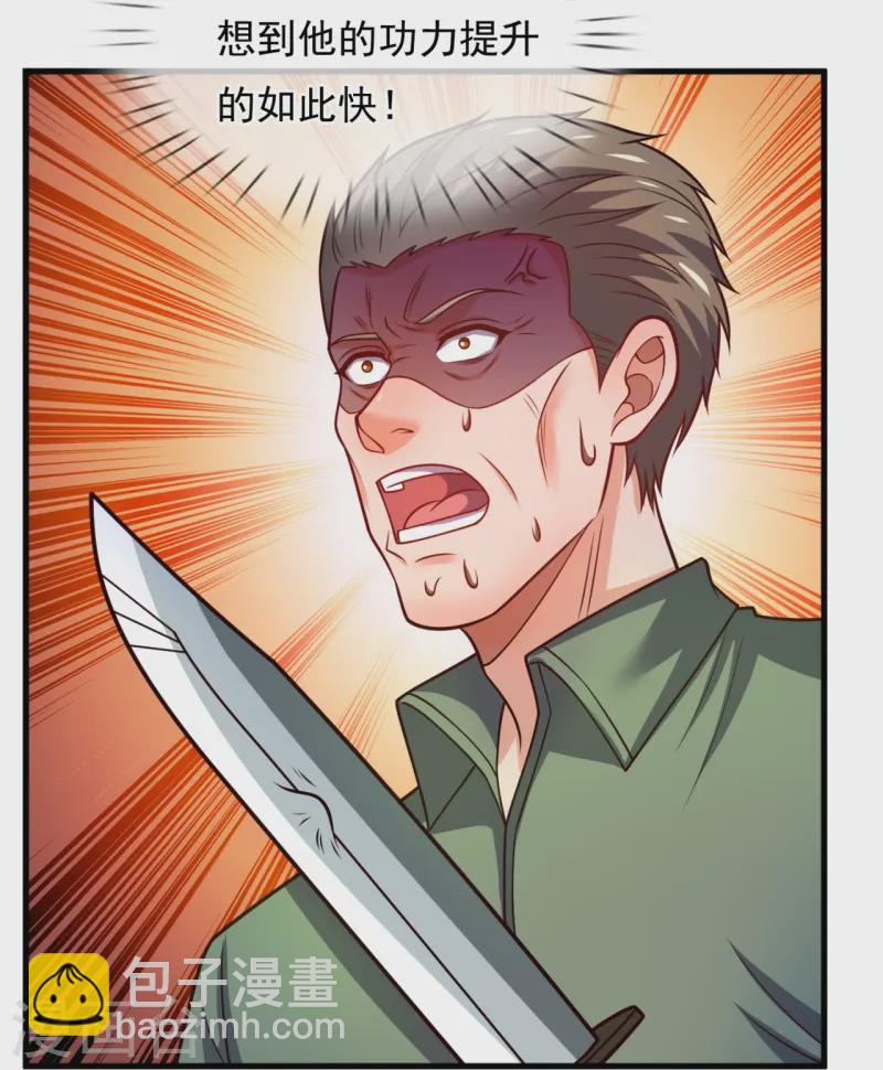 第249话 以身试险19