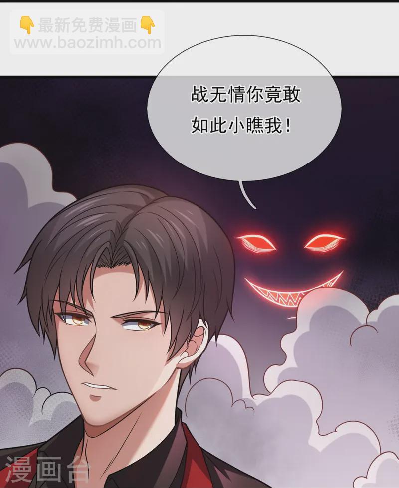 第249话 以身试险23