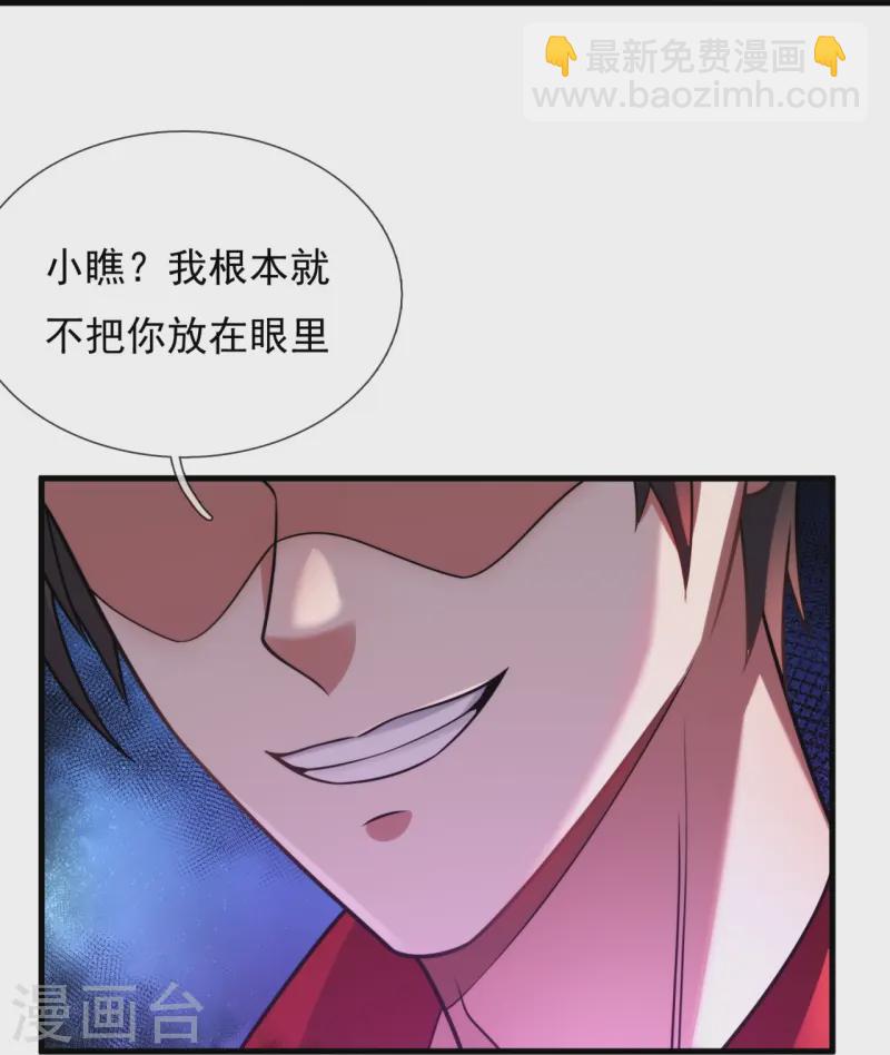 第249话 以身试险24
