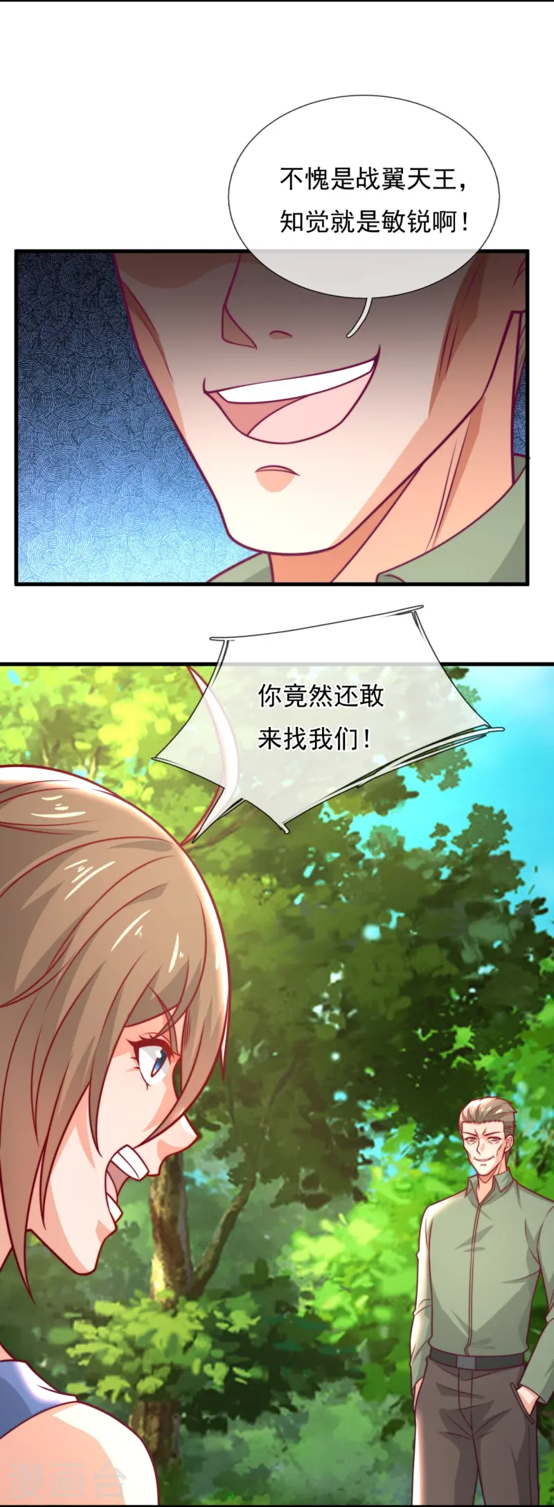 第249话 以身试险4