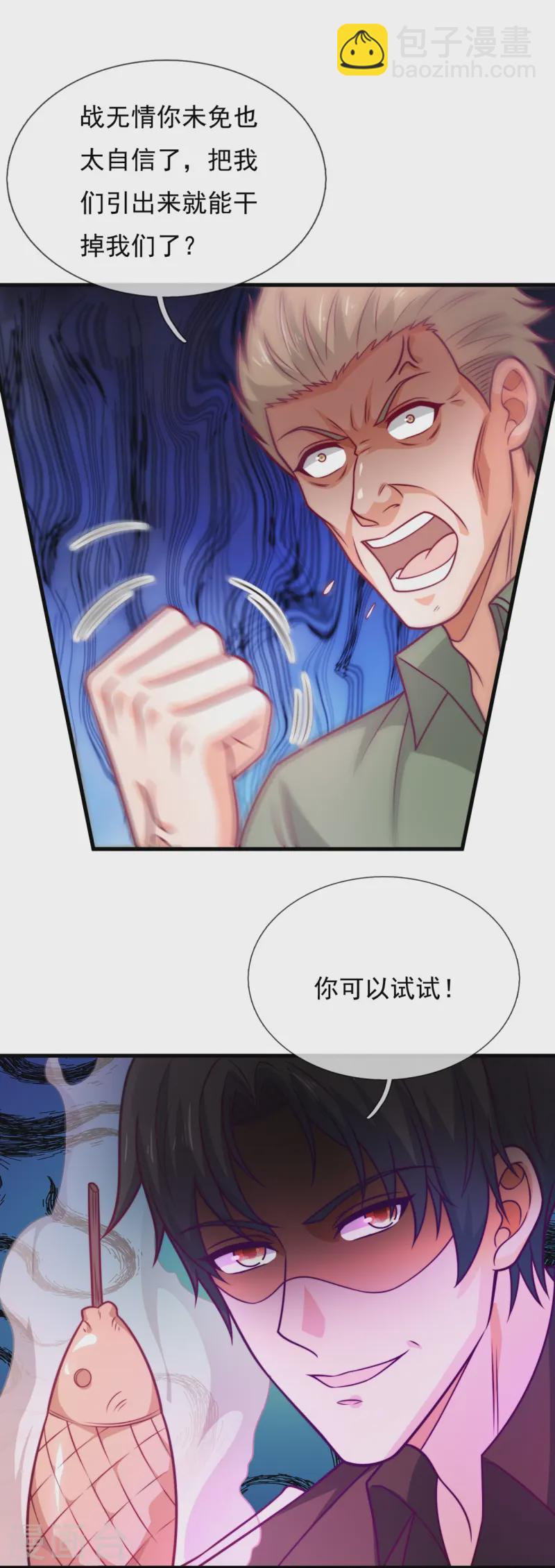 第249话 以身试险7