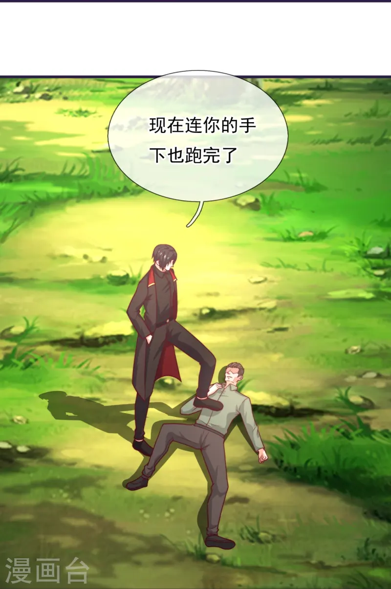 第250话 大仇得仇12