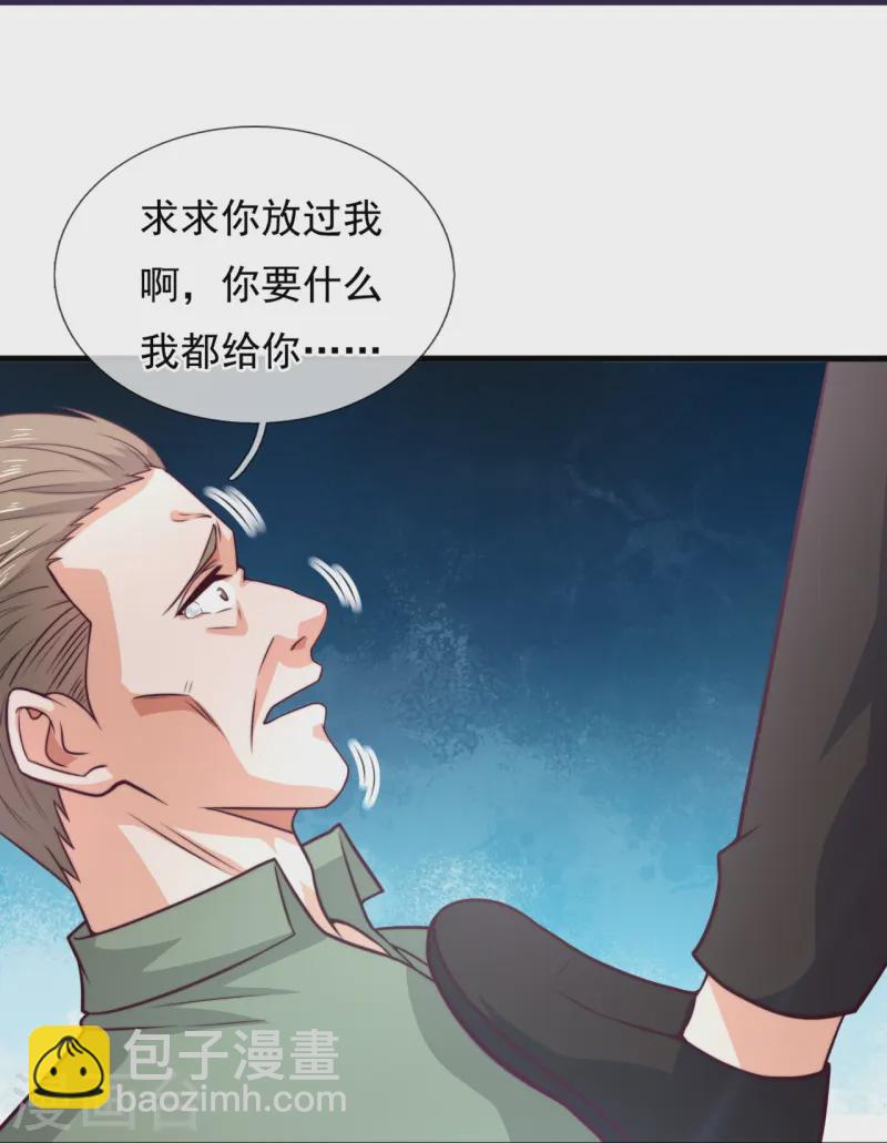 第250话 大仇得仇14