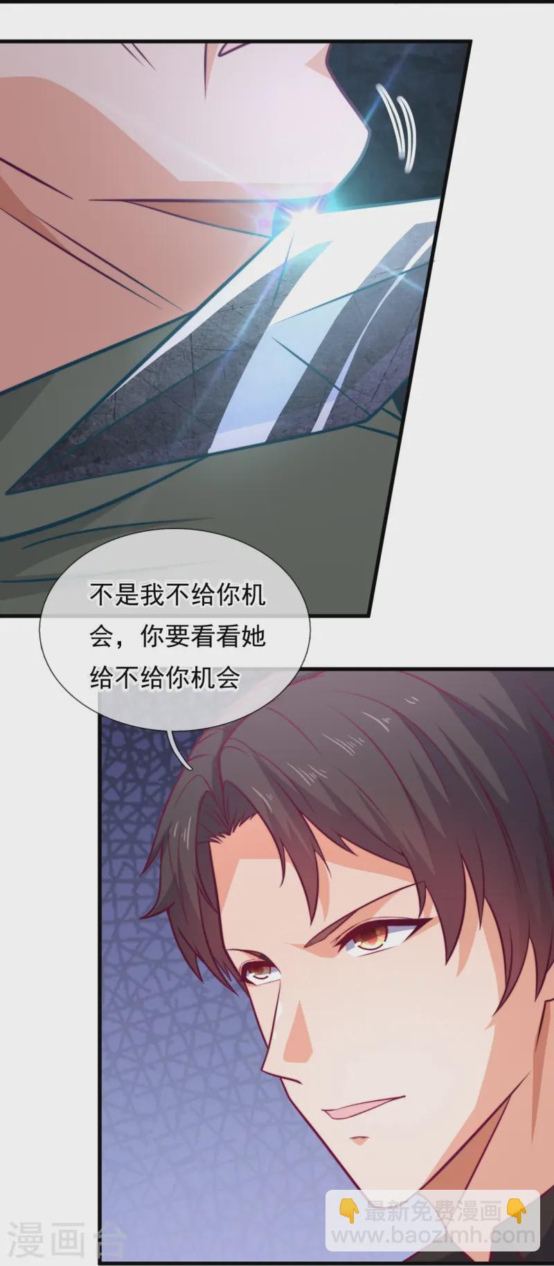 第250话 大仇得仇15