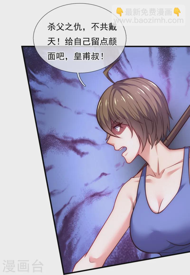 第250话 大仇得仇19