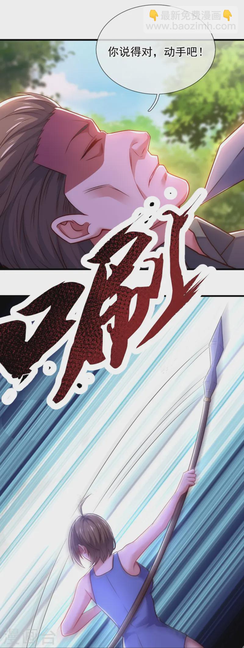第250话 大仇得仇20
