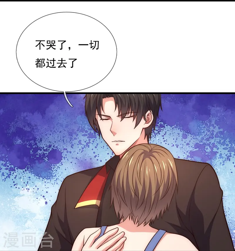 第250话 大仇得仇23