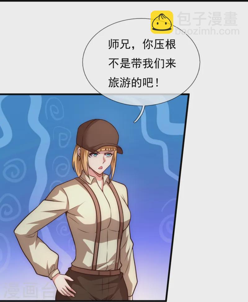 第250话 大仇得仇24
