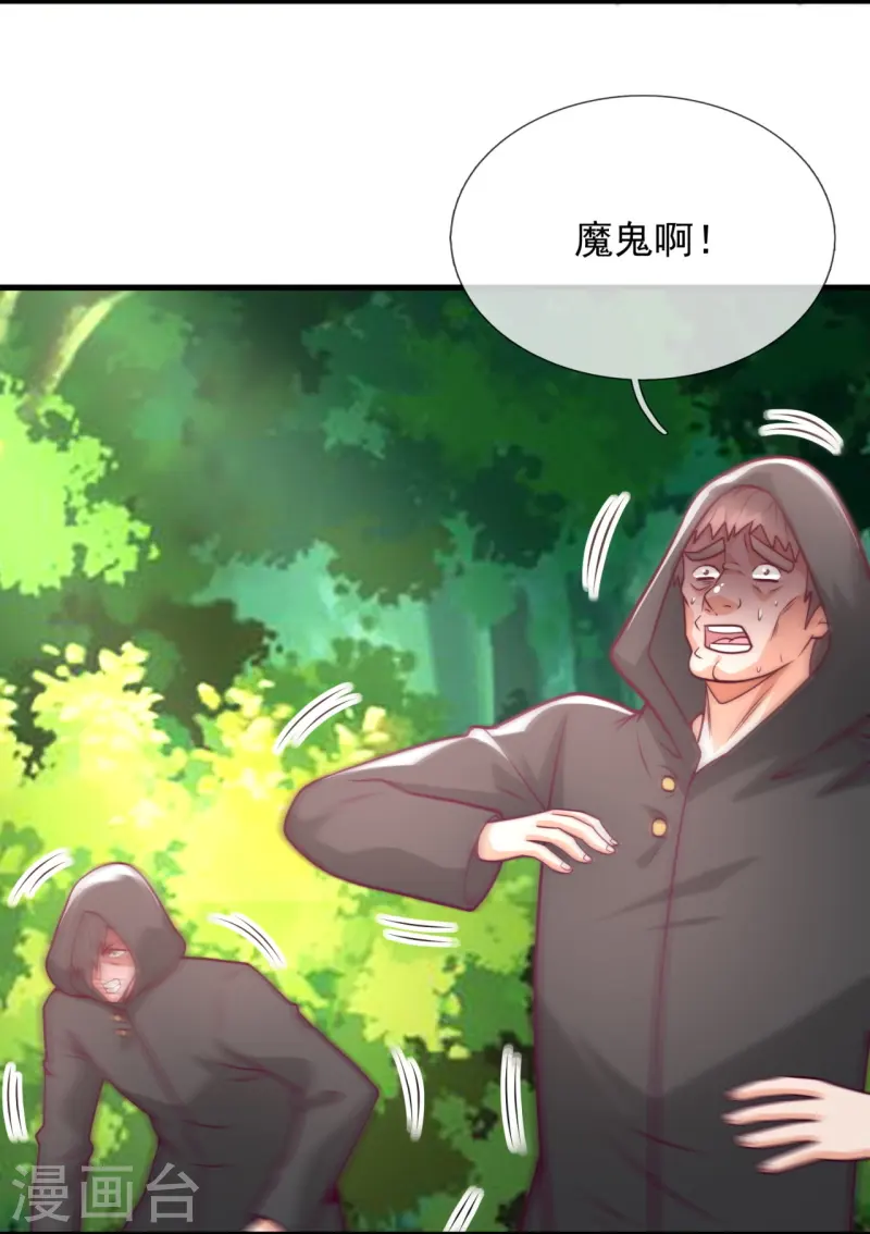 第250话 大仇得仇9