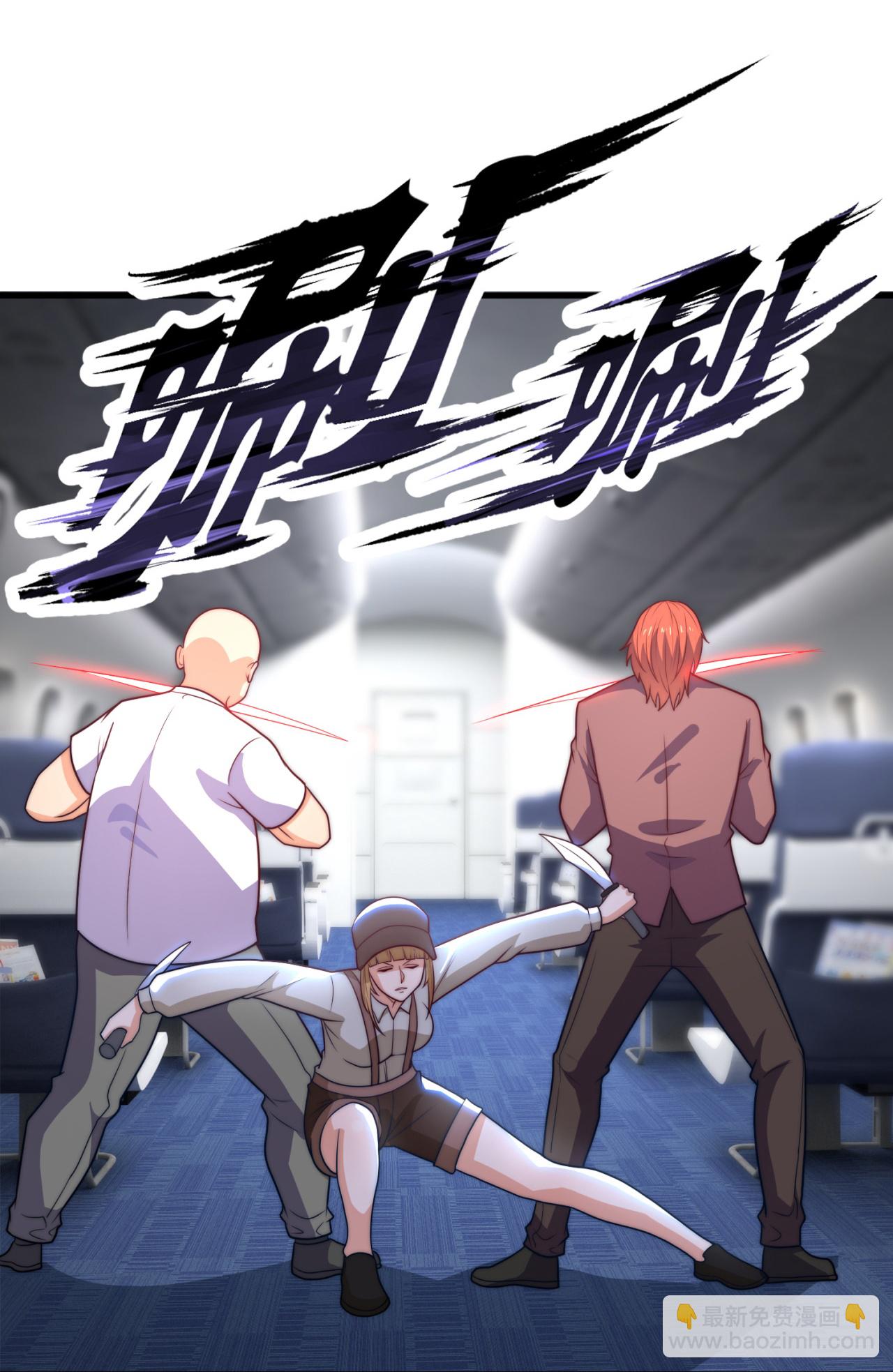 第251话 接劫持飞机20