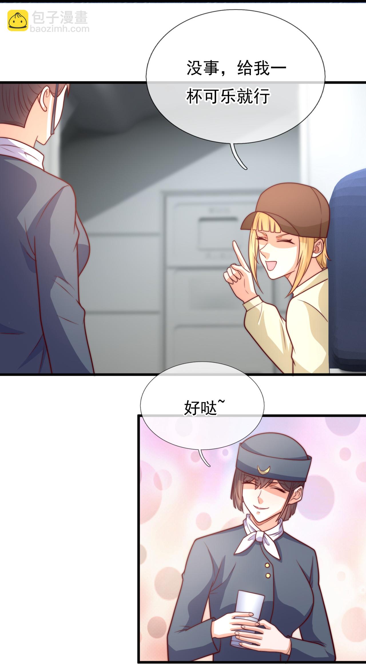第251话 接劫持飞机25