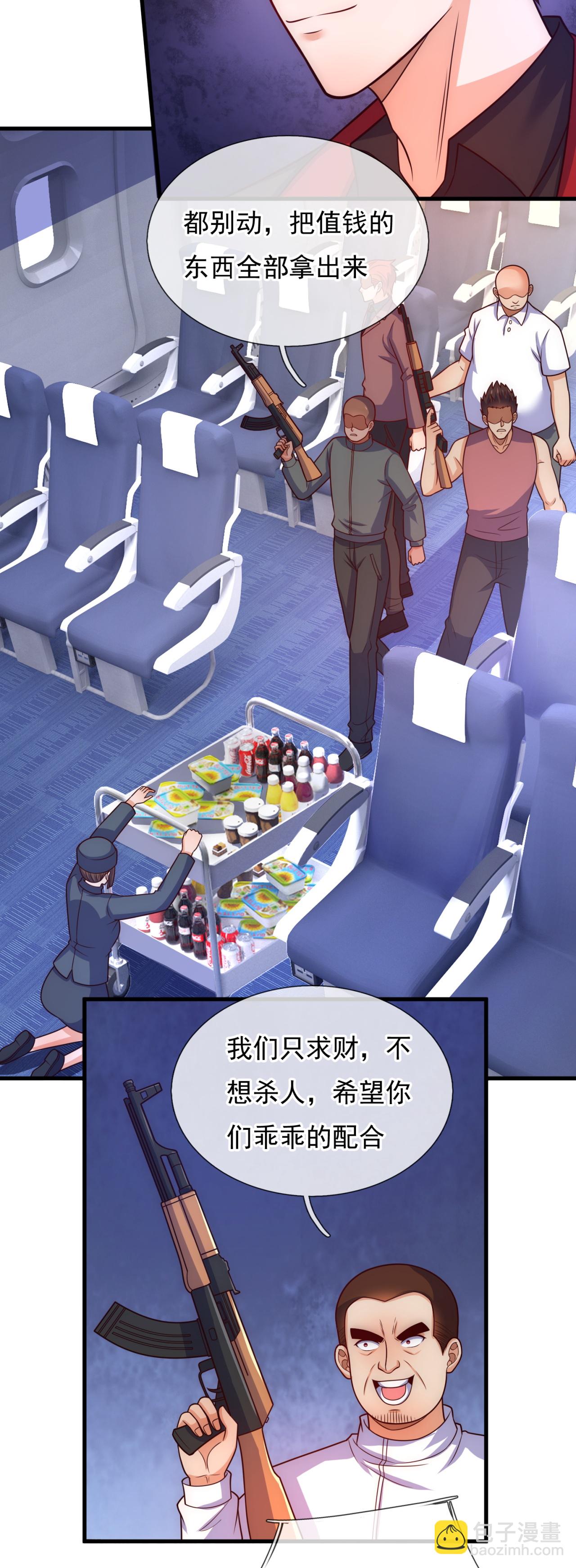 第251话 接劫持飞机6