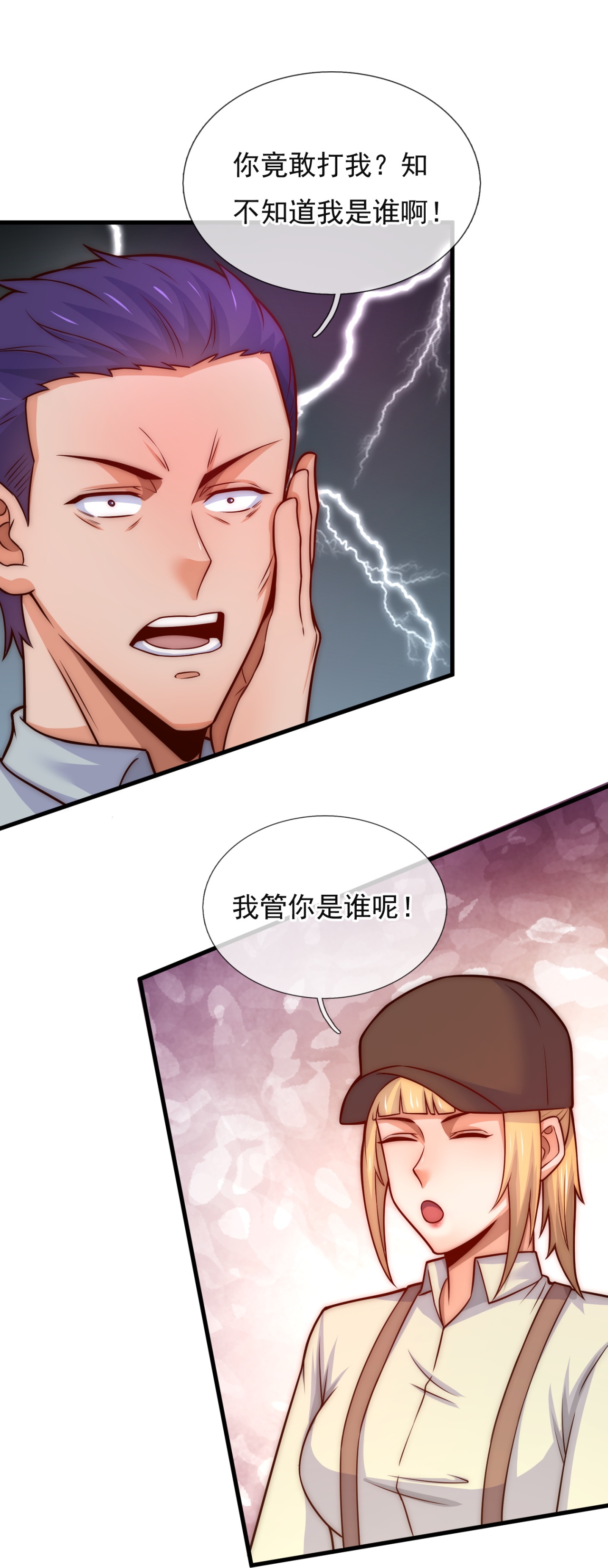 第252话 接风宴16