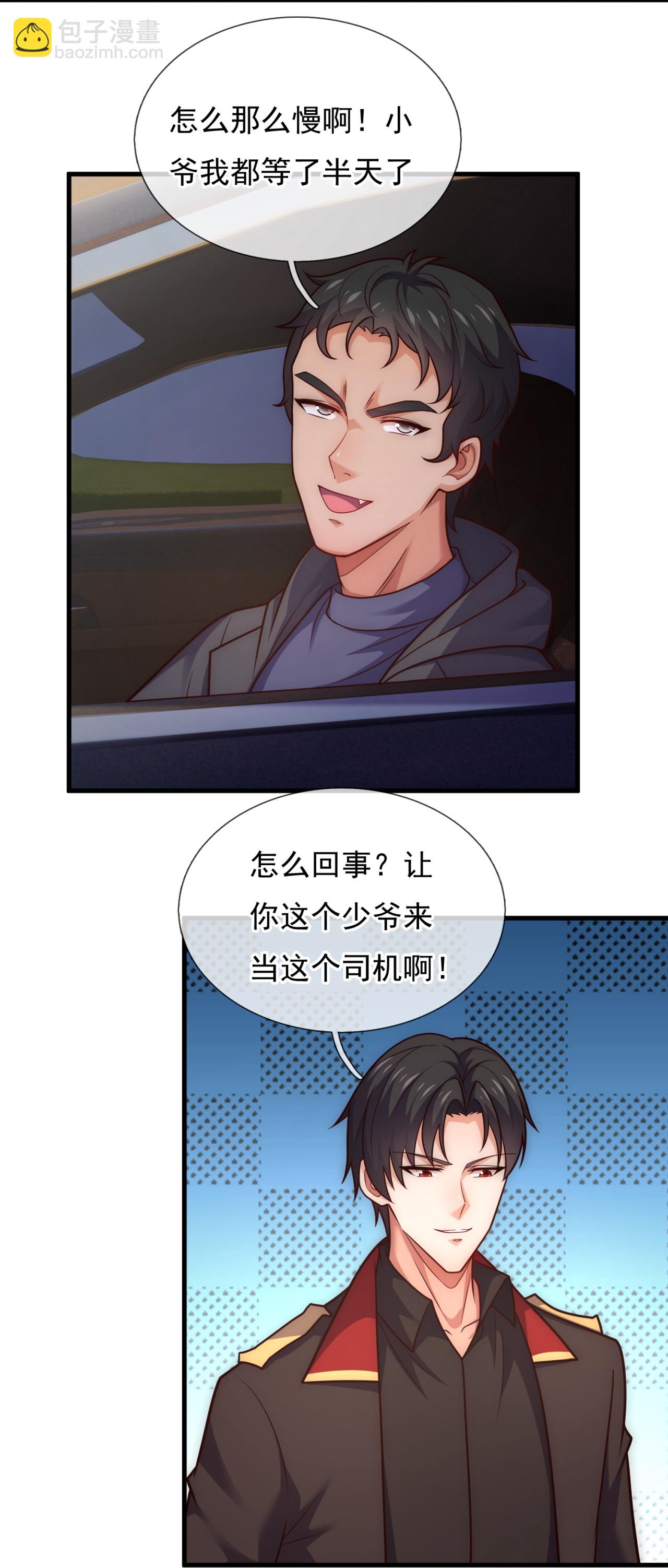 第252话 接风宴2