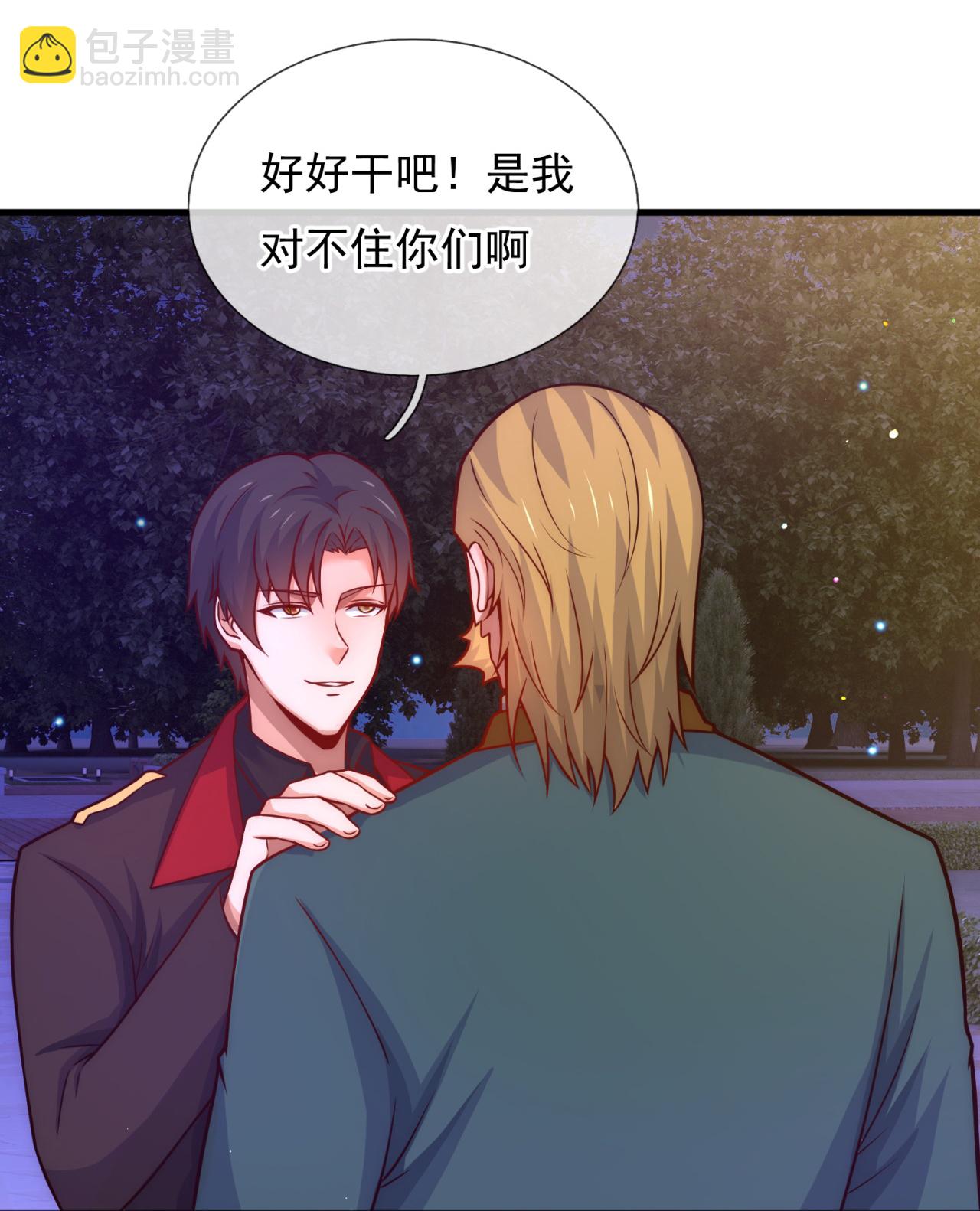 第252话 接风宴23