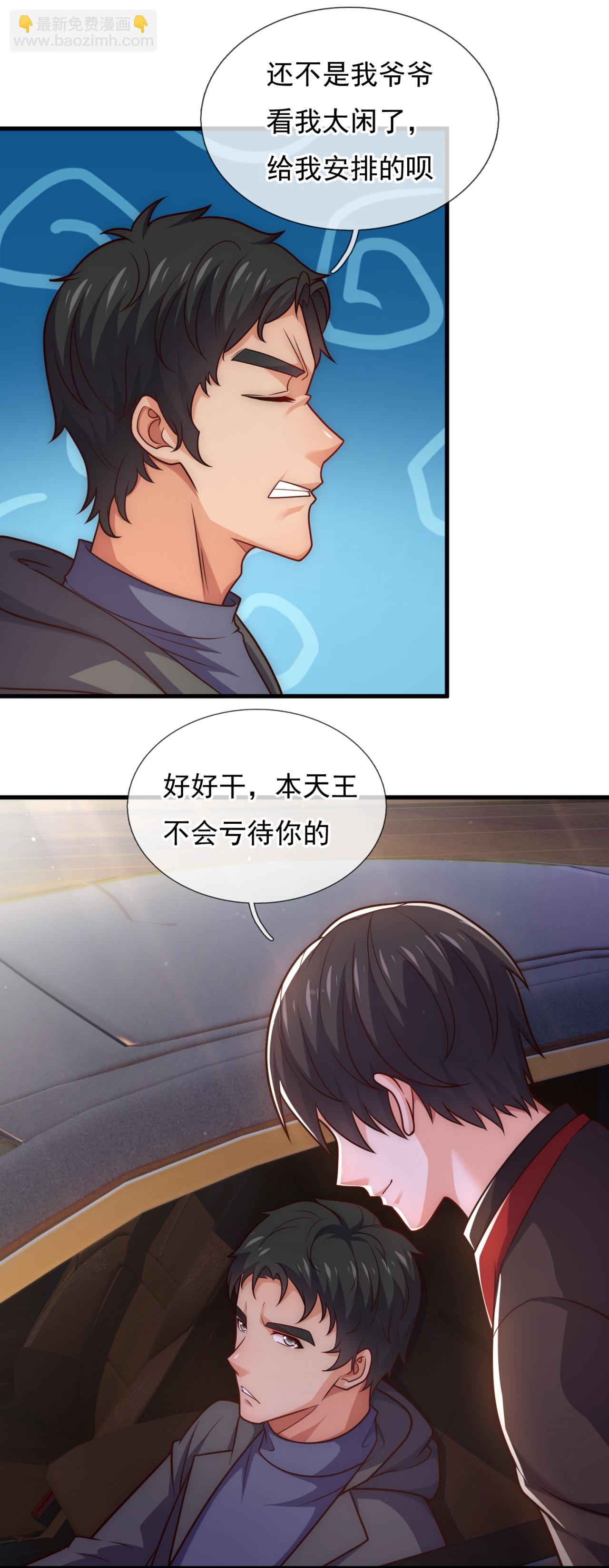 第252话 接风宴3