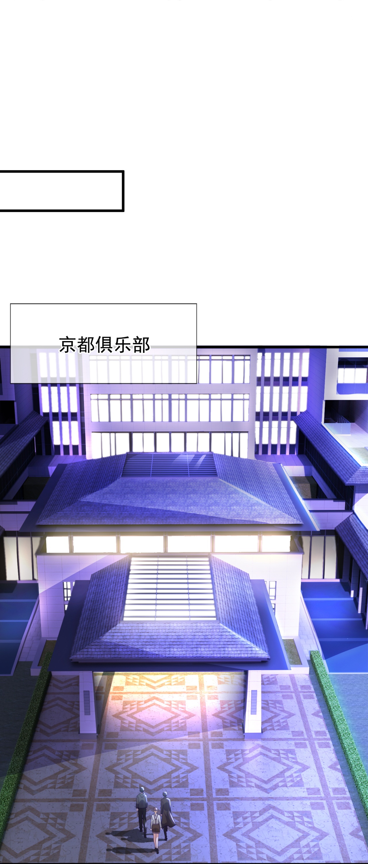 第252话 接风宴7