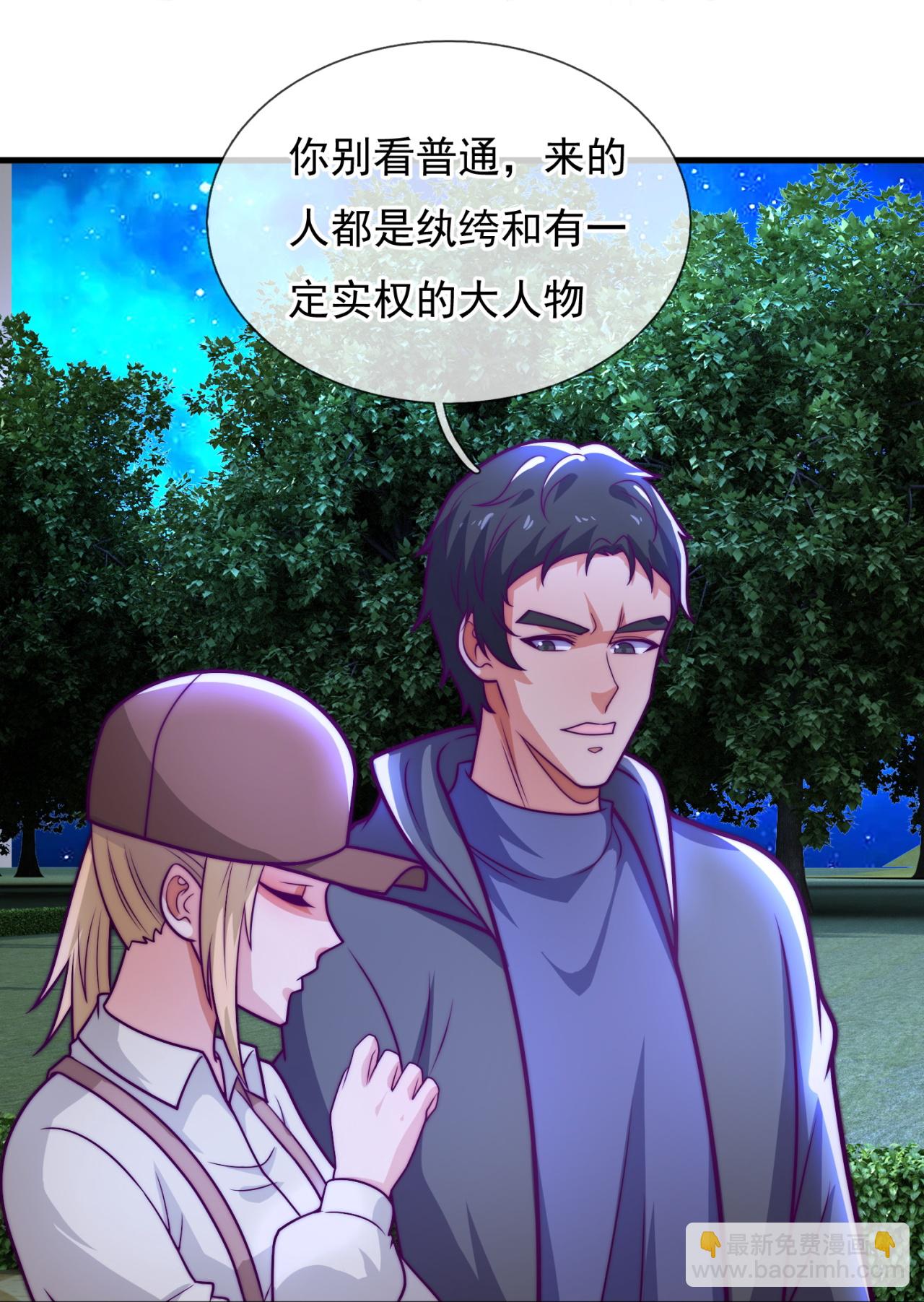 第252话 接风宴9