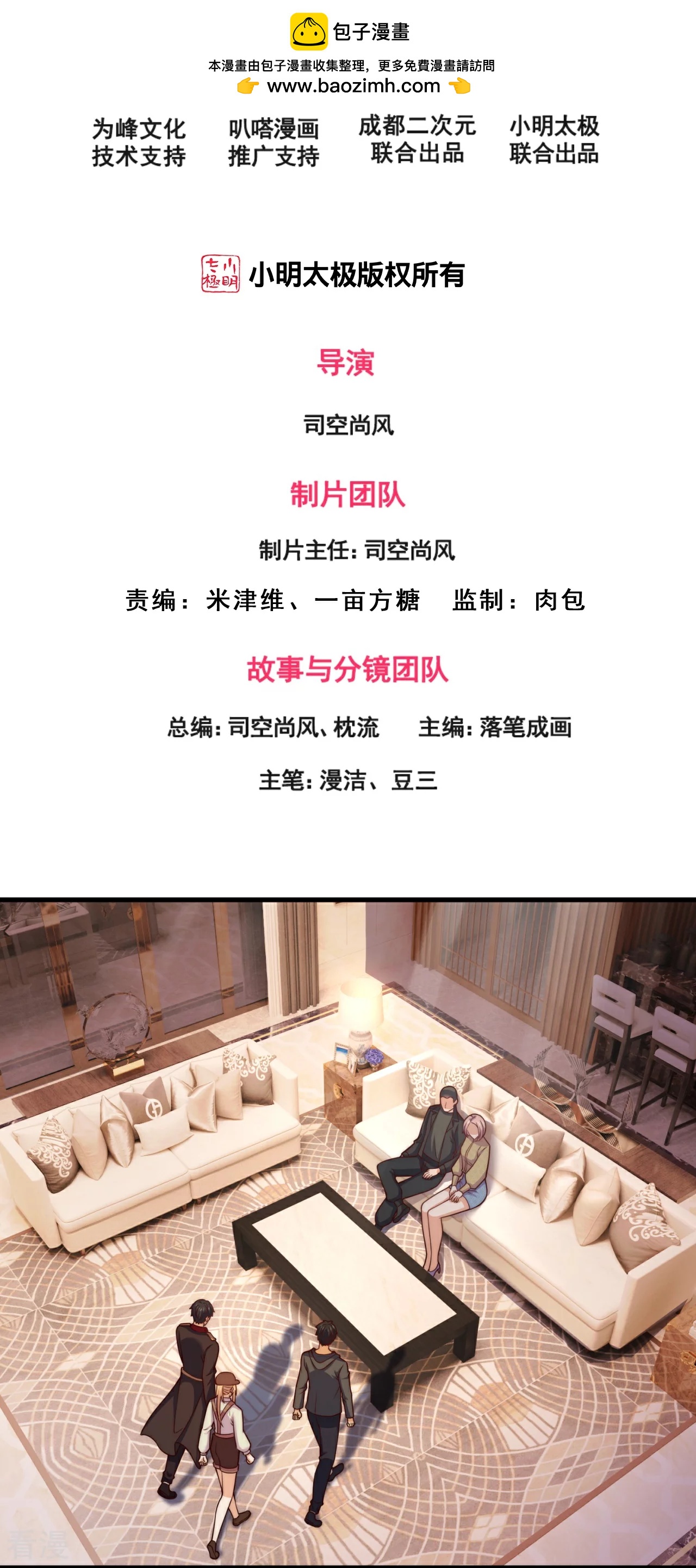 第253话 好东西留给徒弟1