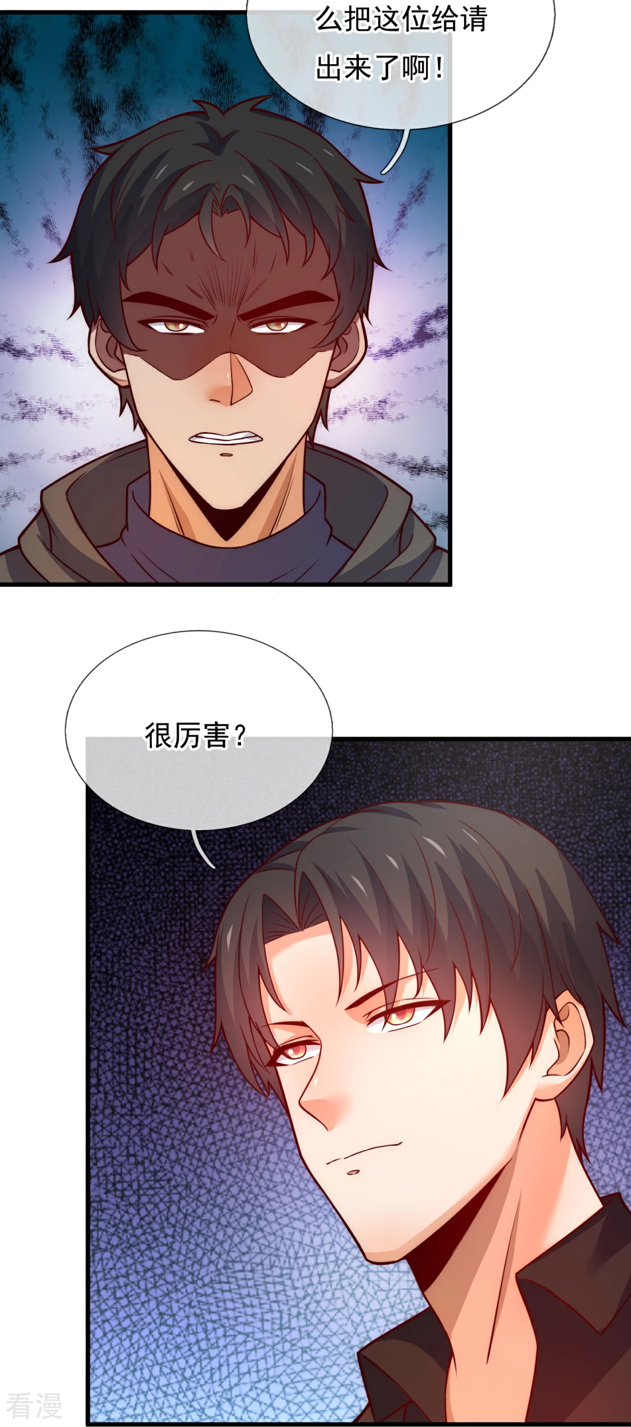 第253话 好东西留给徒弟11