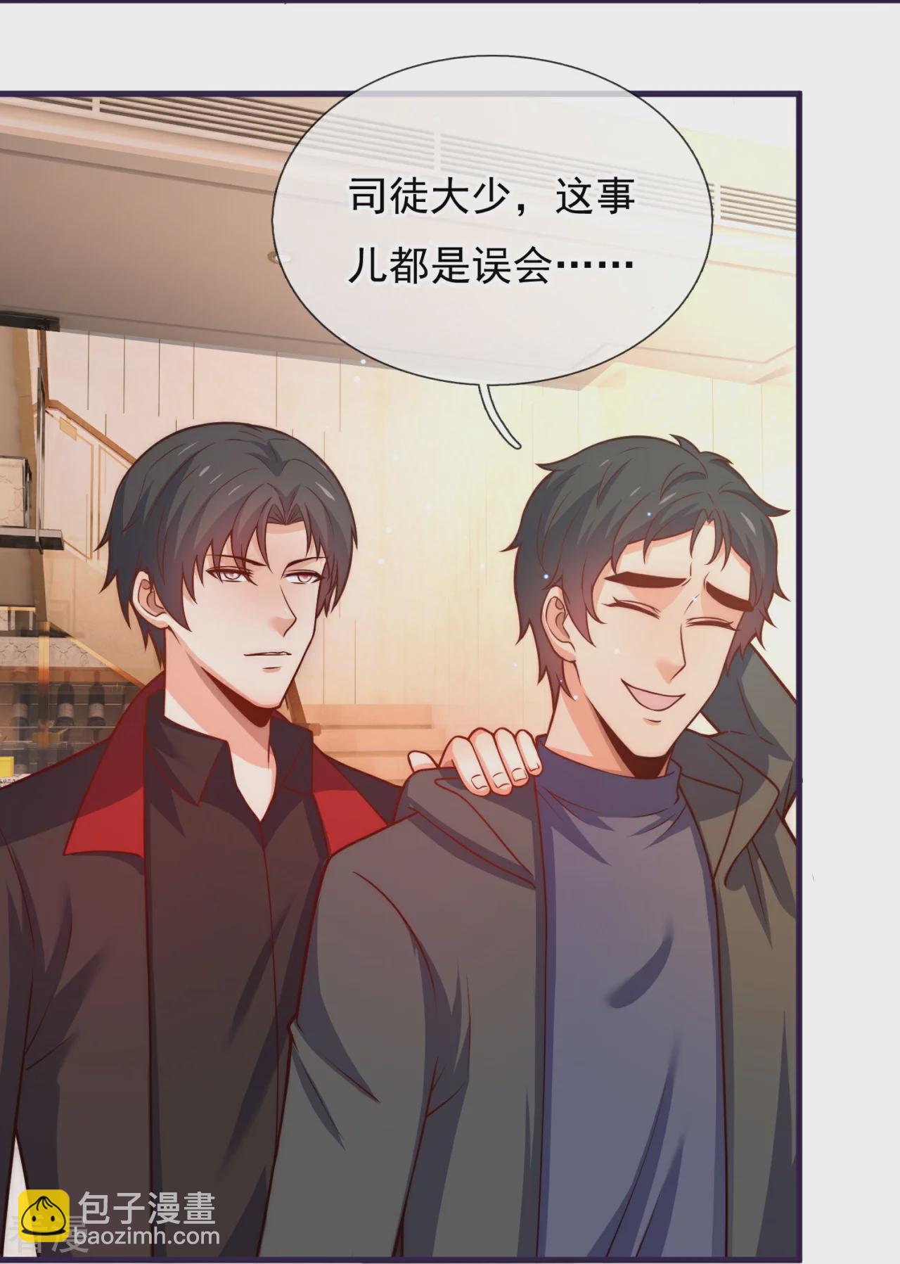 第253话 好东西留给徒弟15