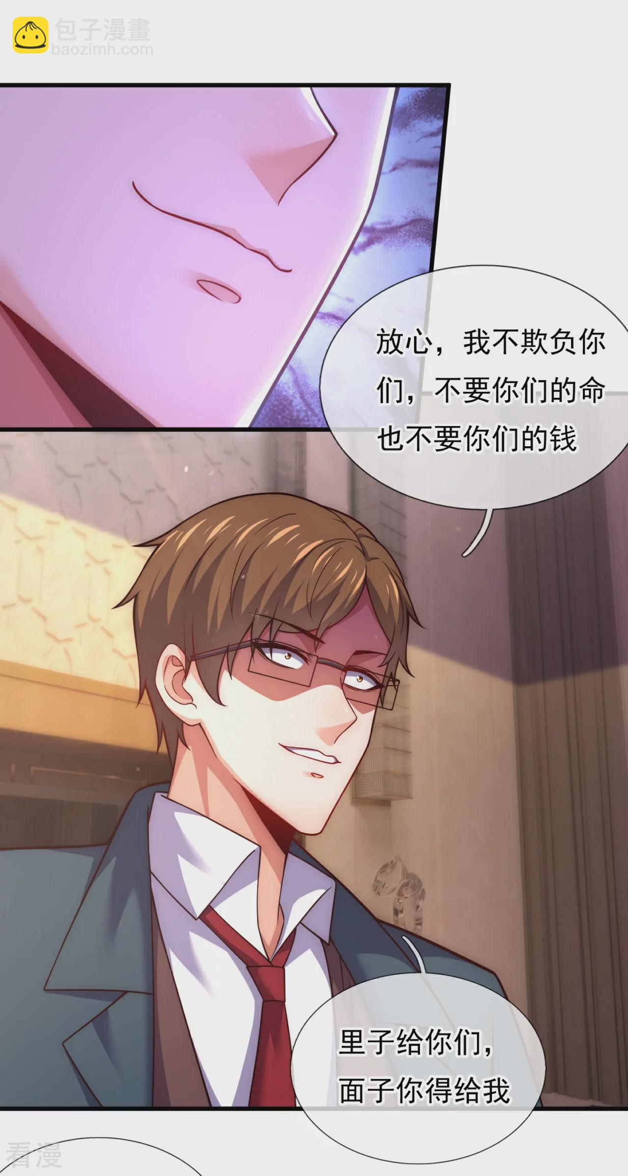 第253话 好东西留给徒弟17