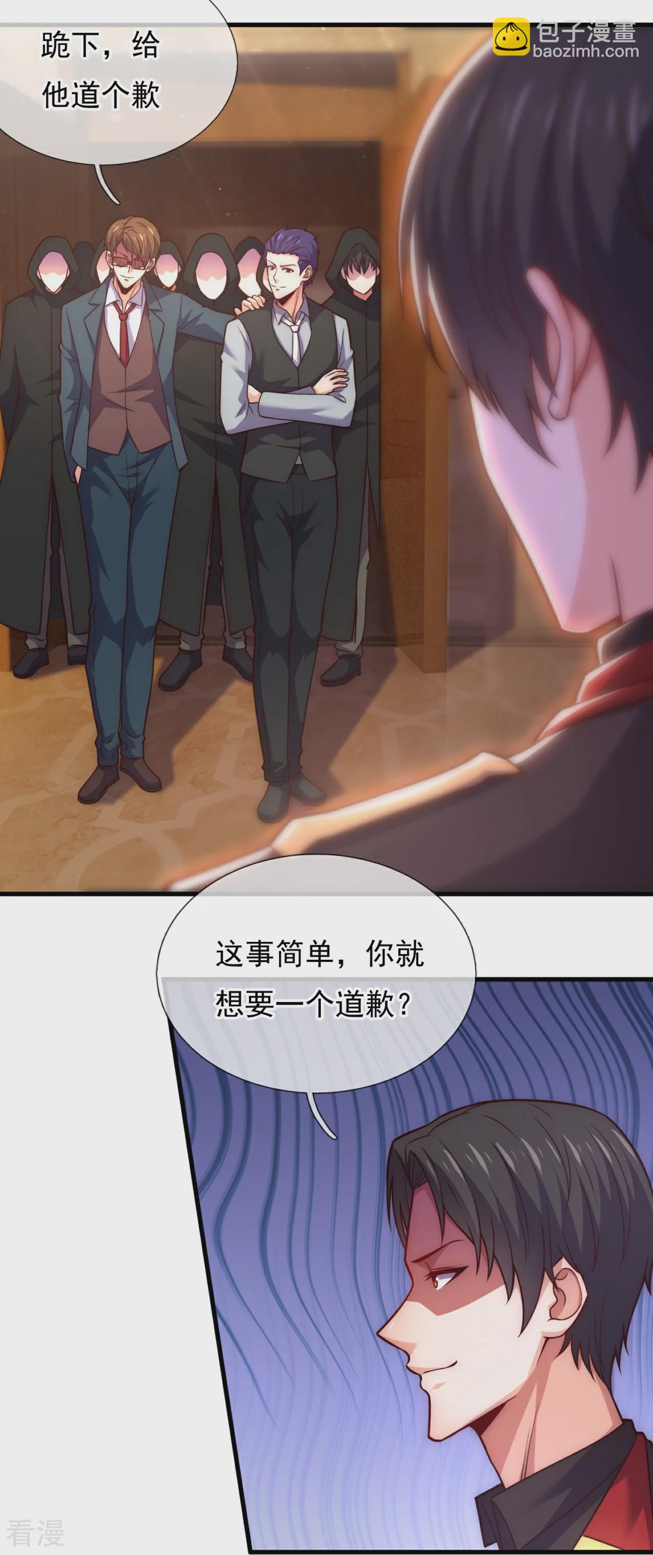 第253话 好东西留给徒弟18