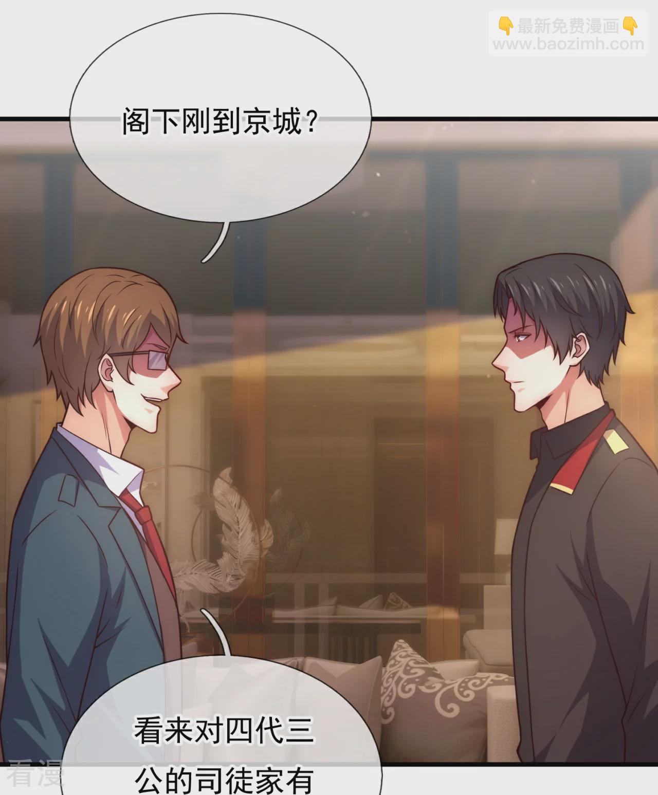 第253话 好东西留给徒弟22