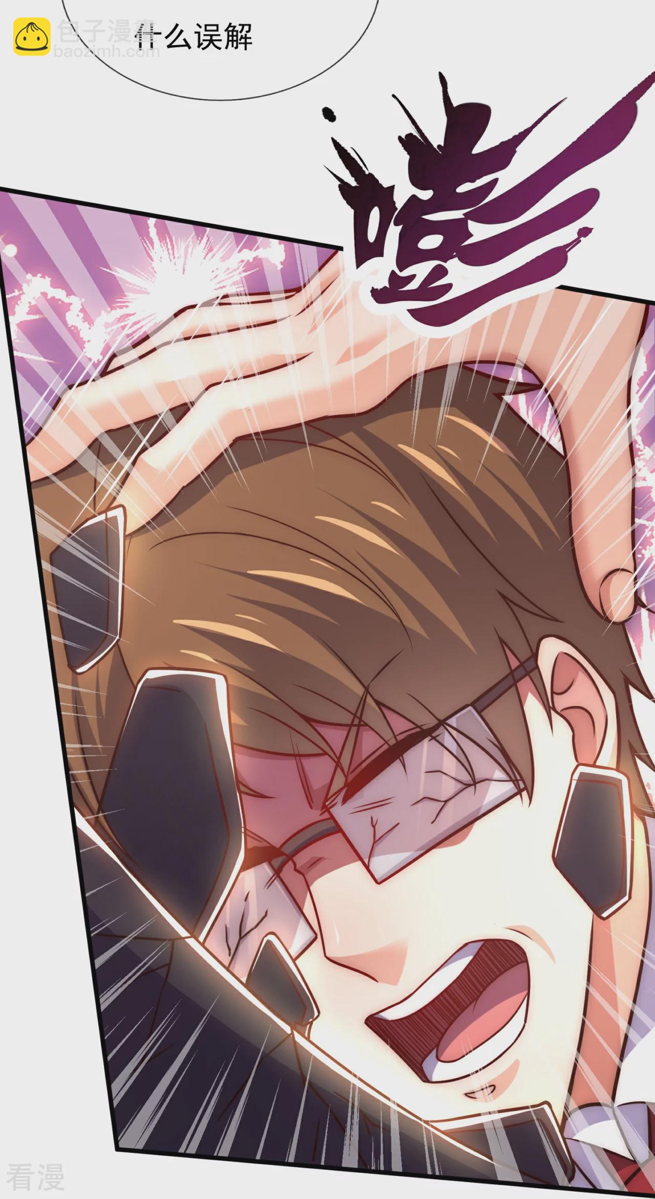 第253话 好东西留给徒弟23