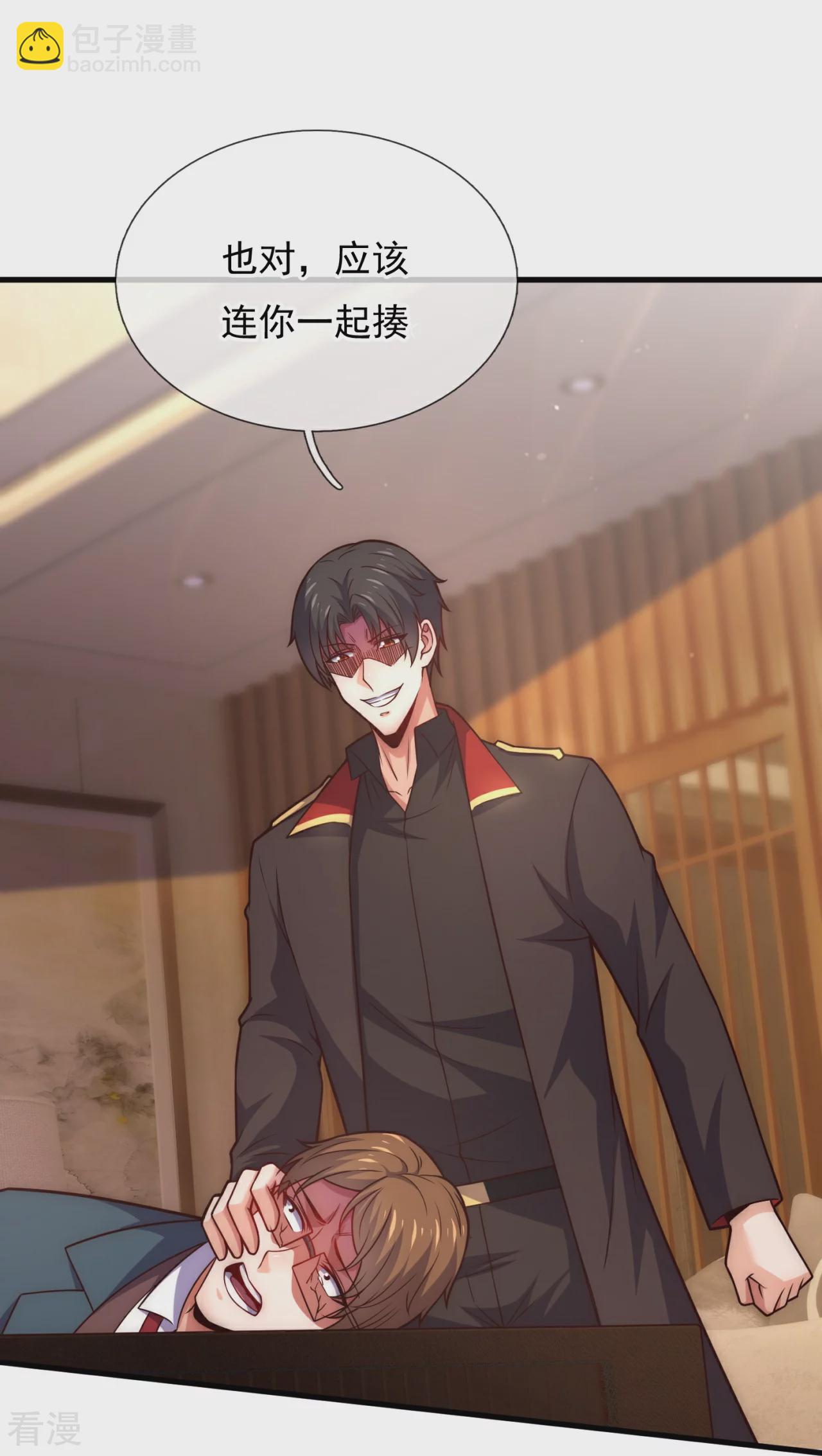 第253话 好东西留给徒弟24
