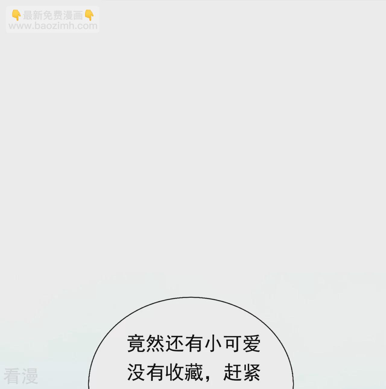 第253话 好东西留给徒弟26