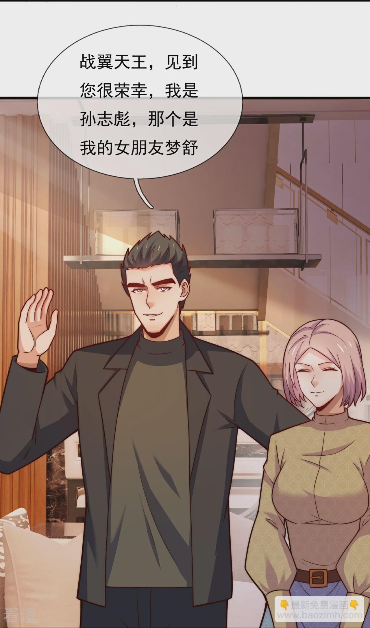 第253话 好东西留给徒弟3
