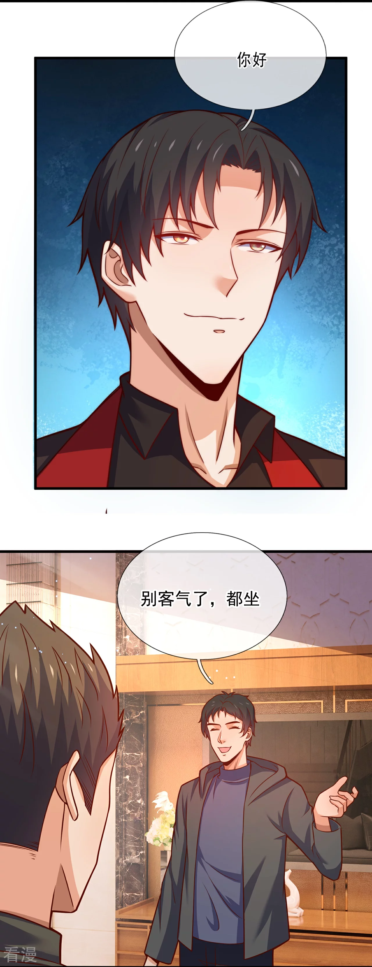 第253话 好东西留给徒弟4