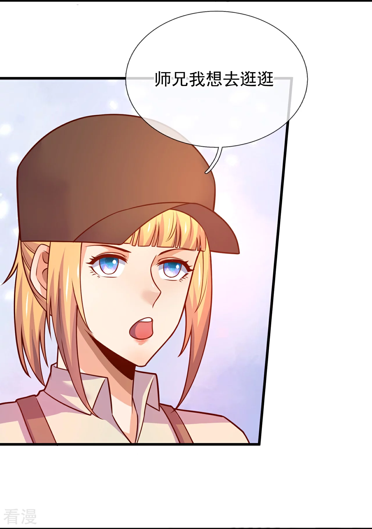 第253话 好东西留给徒弟5