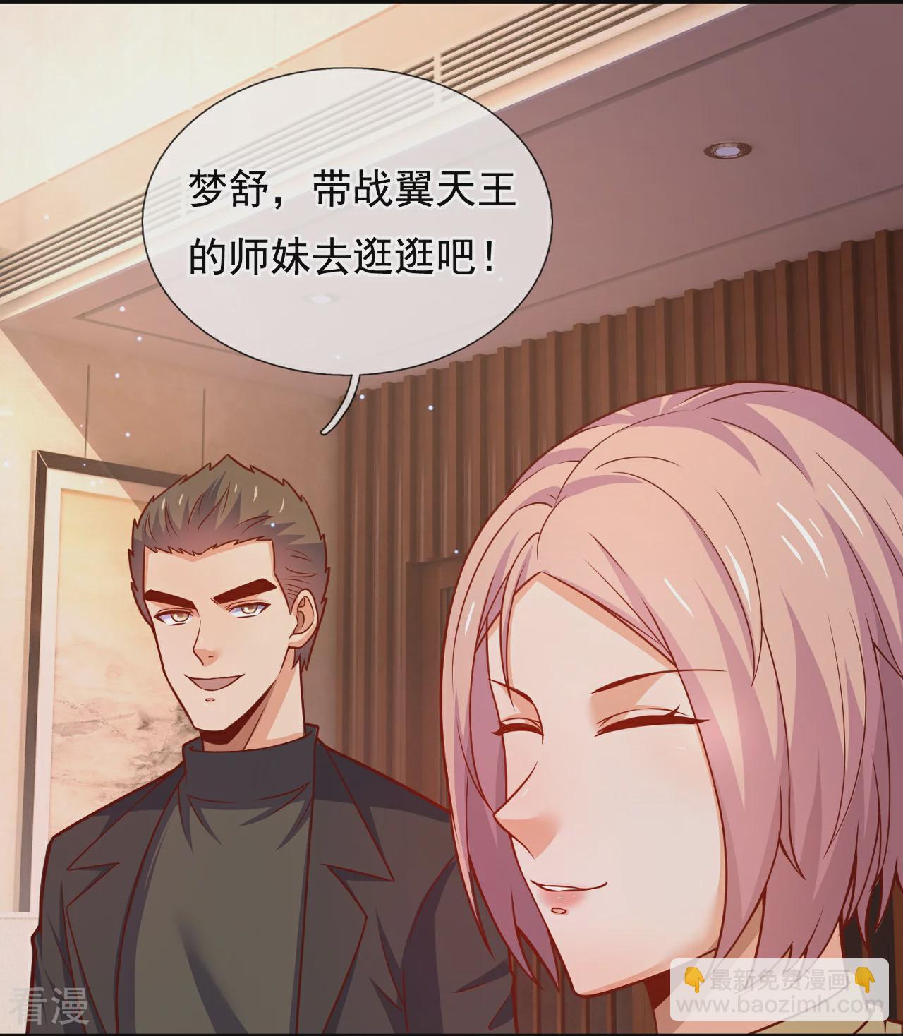 第253话 好东西留给徒弟6