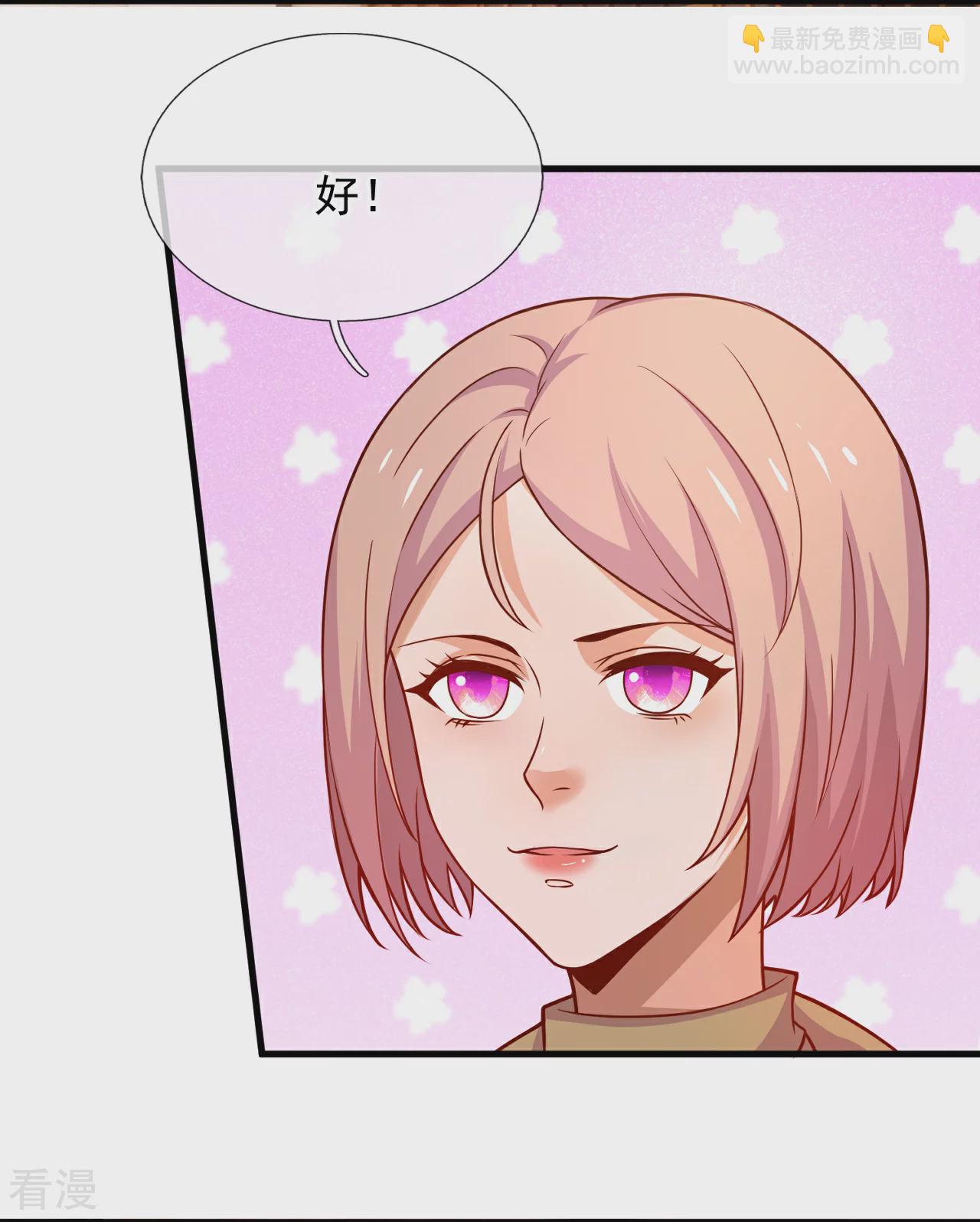第253话 好东西留给徒弟7
