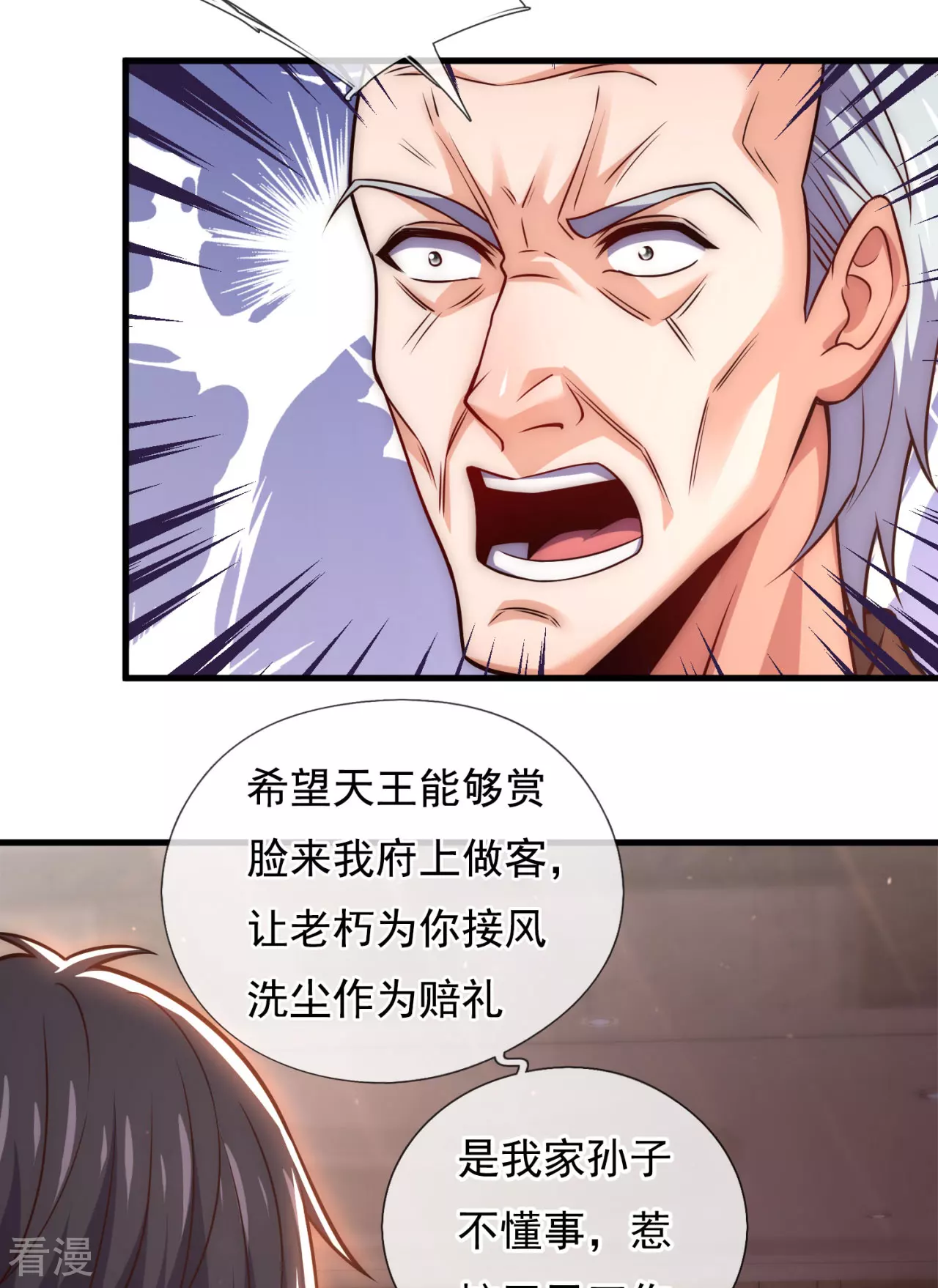 第254话 赎人15
