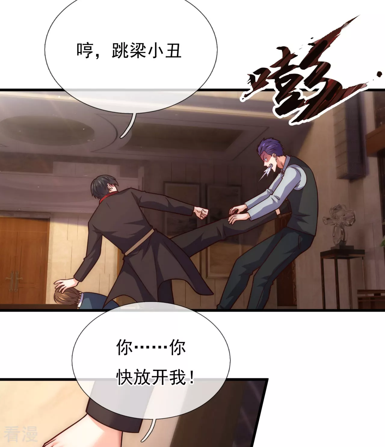 第254话 赎人3