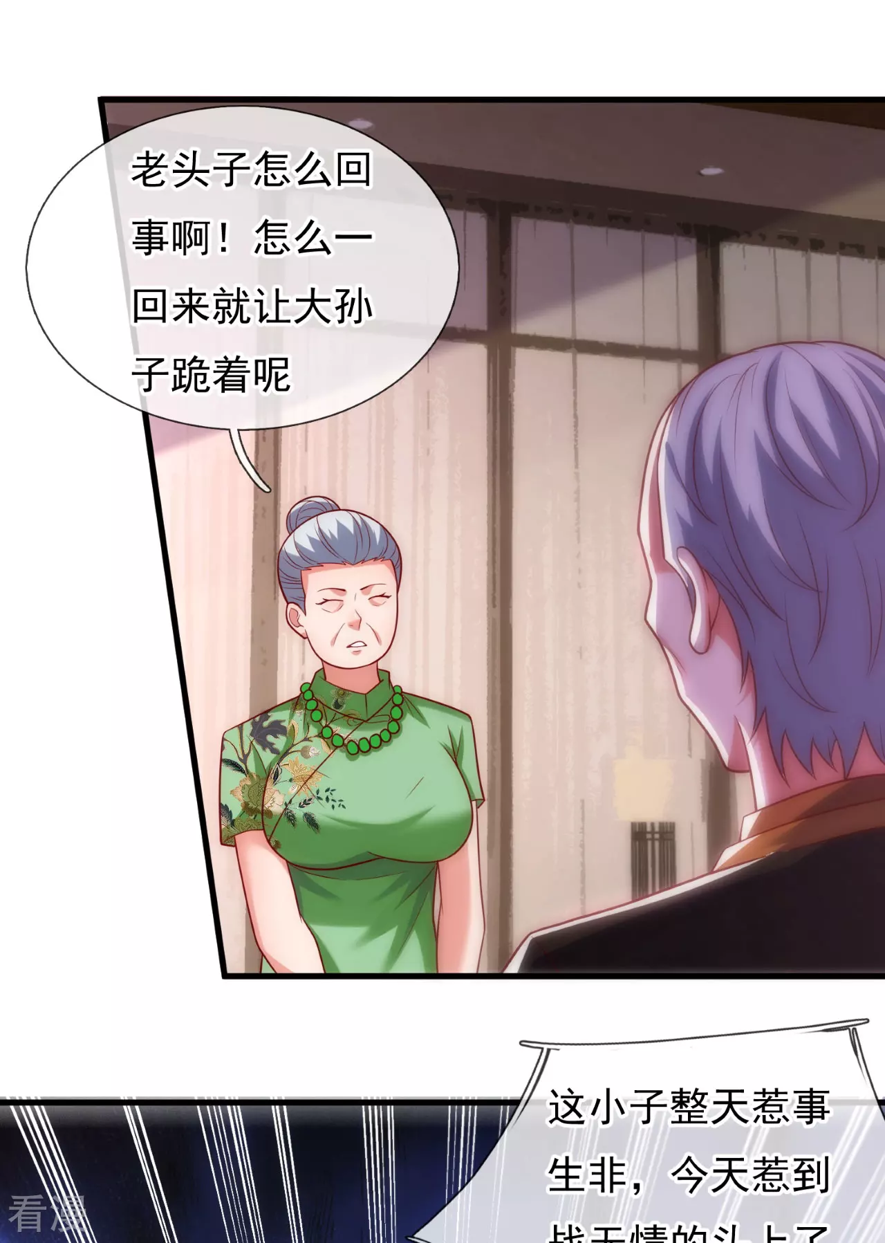 第254话 赎人31