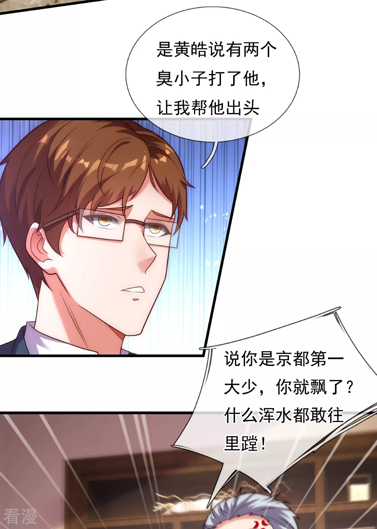 第254话 赎人34