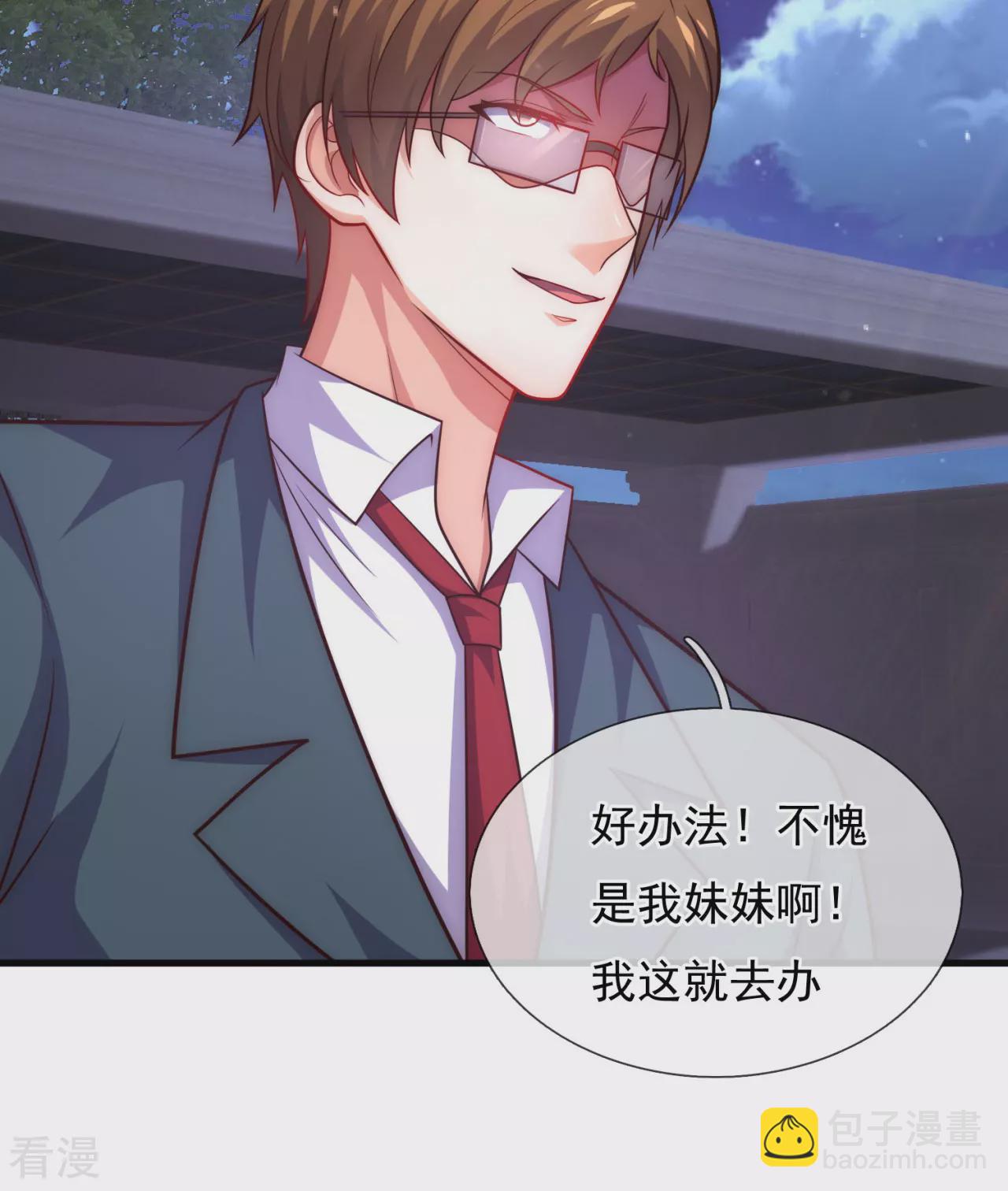 第255话 最大的隐患11